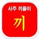 ���ǻ��ֻ��