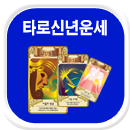 Ÿ��ī�� �ų���ֻ��