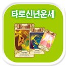 Ÿ��ī�� �ų���ֻ��